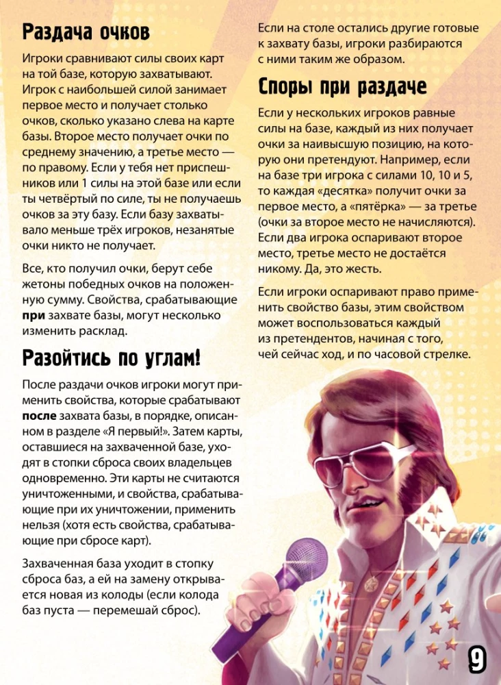 Настольная игра - Замес. Мишки, бабки, рок-н-ролл